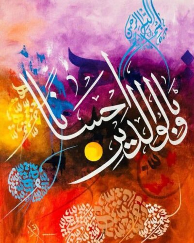 islamic-calligraphy-painting-colorful-canvas.jpg