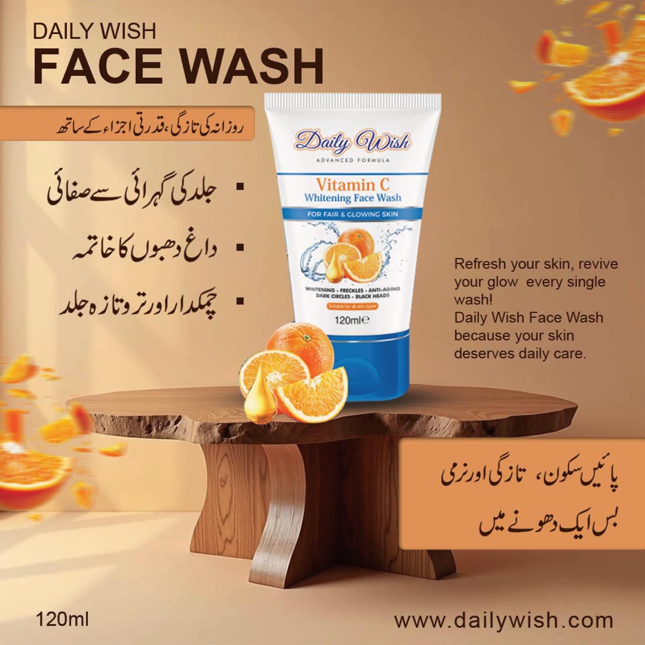 Daily Wish Vitamin C Face Wash Daily Wish Vitamin C Face Wash